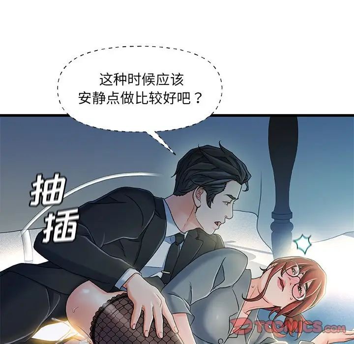 《故乡的那些女人》漫画最新章节第27话免费下拉式在线观看章节第【38】张图片