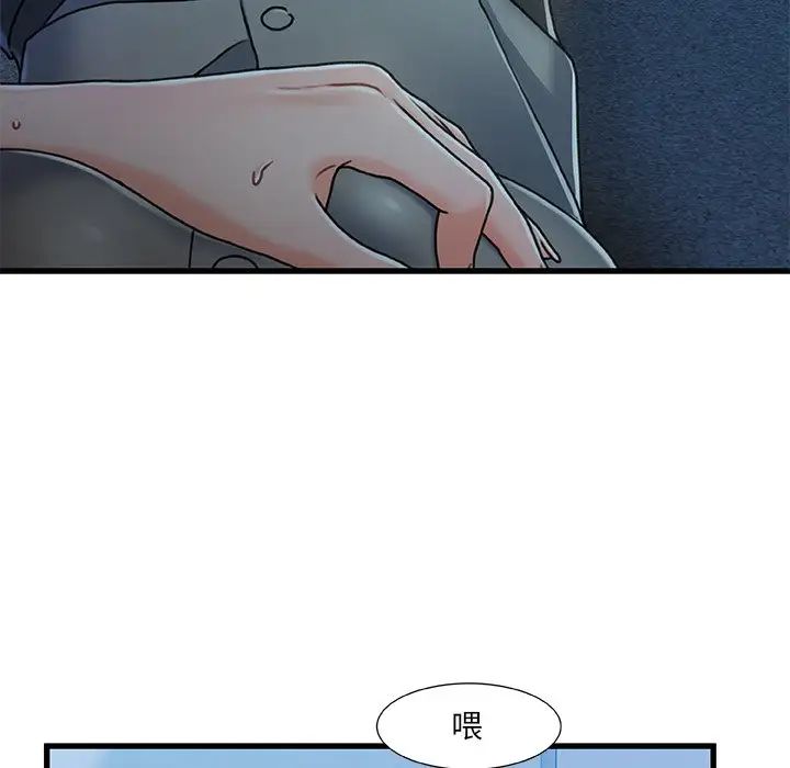 《故乡的那些女人》漫画最新章节第27话免费下拉式在线观看章节第【105】张图片