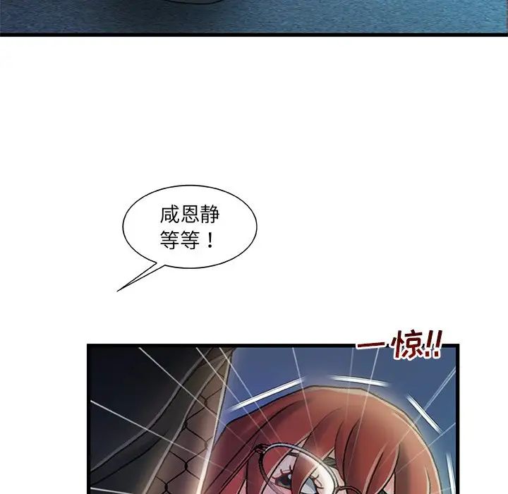 《故乡的那些女人》漫画最新章节第27话免费下拉式在线观看章节第【45】张图片