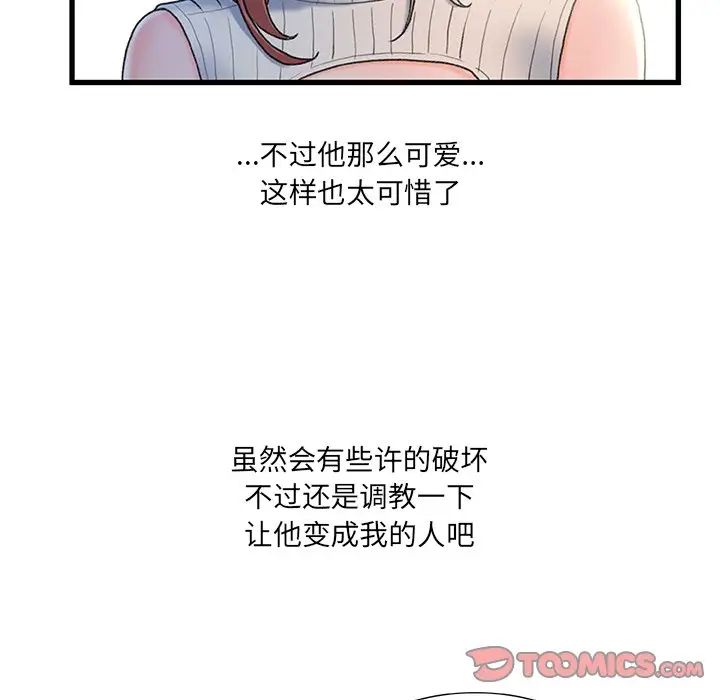 《故乡的那些女人》漫画最新章节第27话免费下拉式在线观看章节第【82】张图片