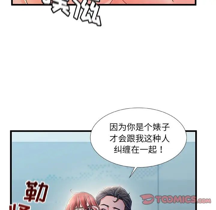 《故乡的那些女人》漫画最新章节第27话免费下拉式在线观看章节第【6】张图片