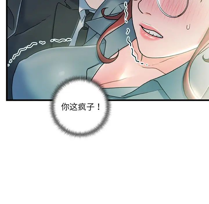 《故乡的那些女人》漫画最新章节第27话免费下拉式在线观看章节第【32】张图片