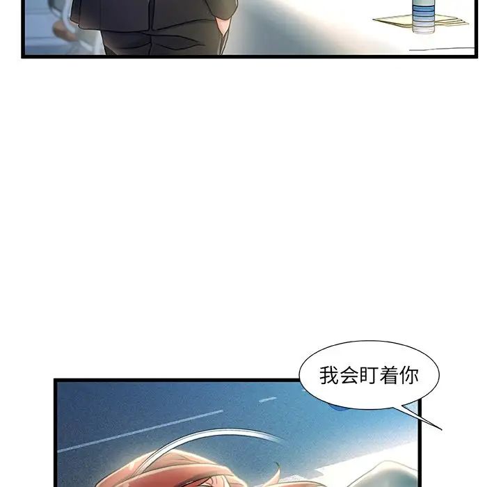 《故乡的那些女人》漫画最新章节第27话免费下拉式在线观看章节第【101】张图片