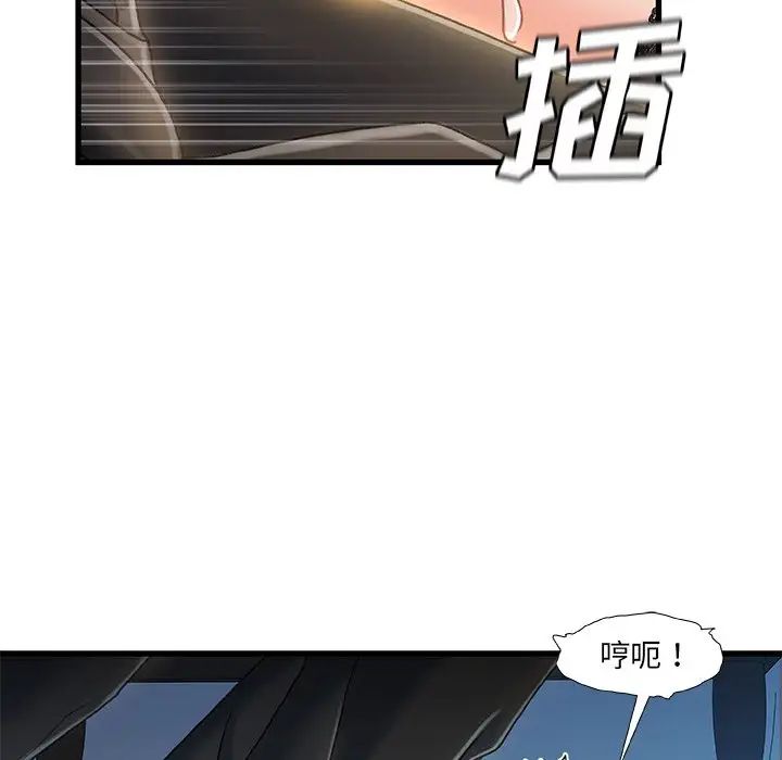 《故乡的那些女人》漫画最新章节第27话免费下拉式在线观看章节第【43】张图片