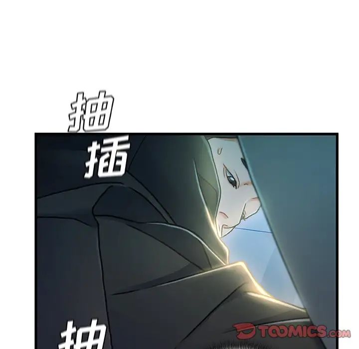 《故乡的那些女人》漫画最新章节第27话免费下拉式在线观看章节第【70】张图片