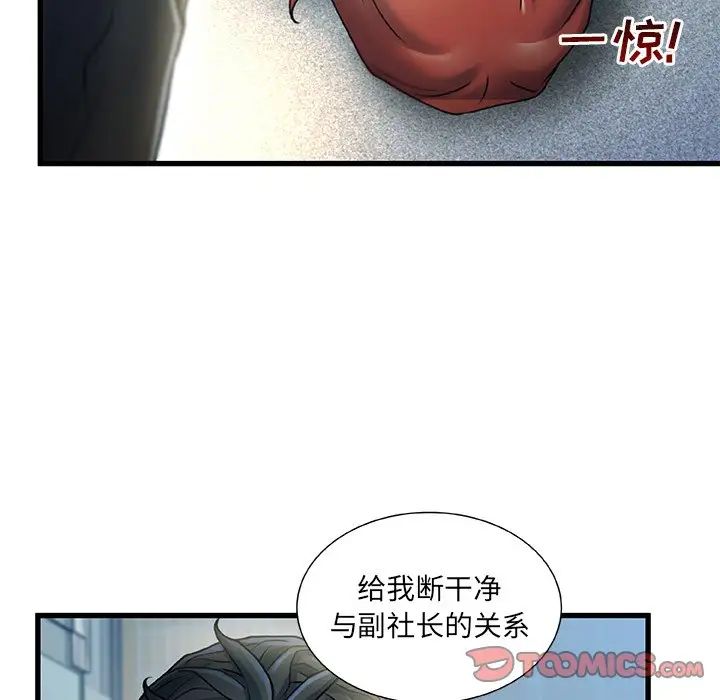 《故乡的那些女人》漫画最新章节第27话免费下拉式在线观看章节第【98】张图片