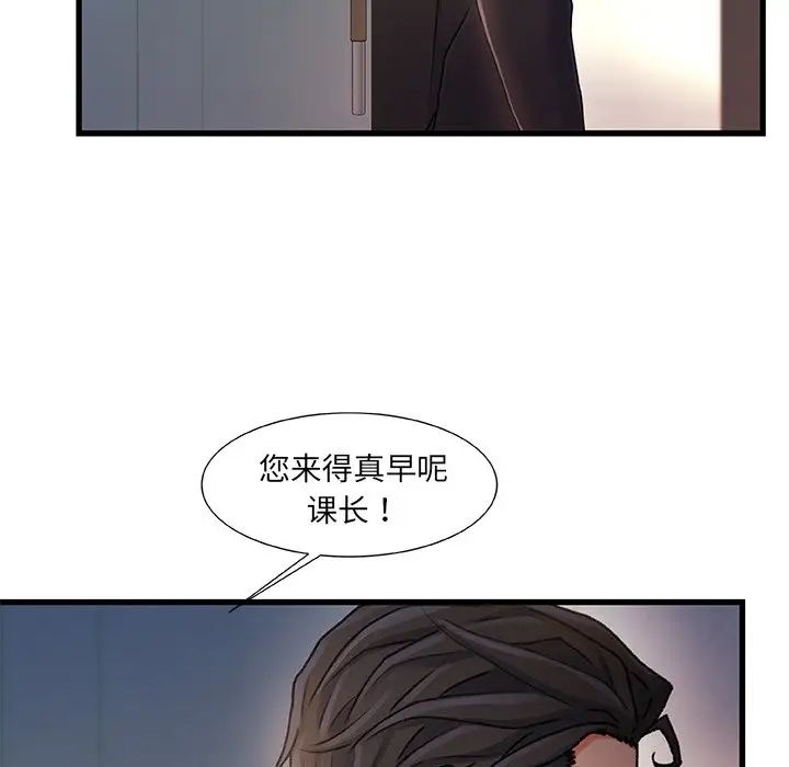 《故乡的那些女人》漫画最新章节第27话免费下拉式在线观看章节第【111】张图片