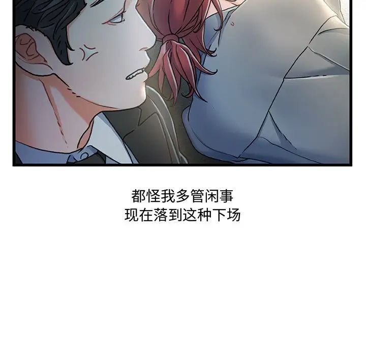 《故乡的那些女人》漫画最新章节第27话免费下拉式在线观看章节第【20】张图片