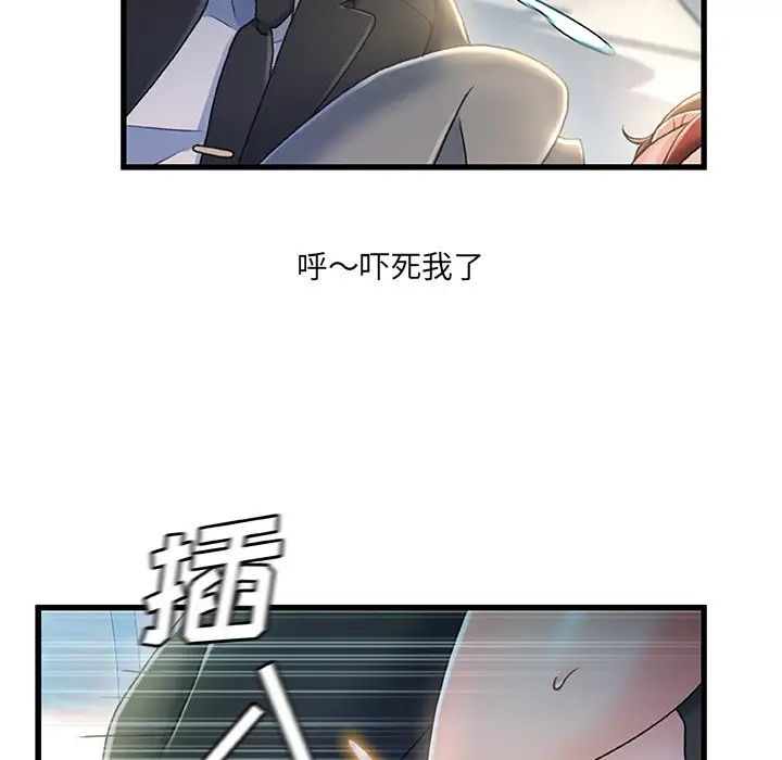 《故乡的那些女人》漫画最新章节第27话免费下拉式在线观看章节第【51】张图片