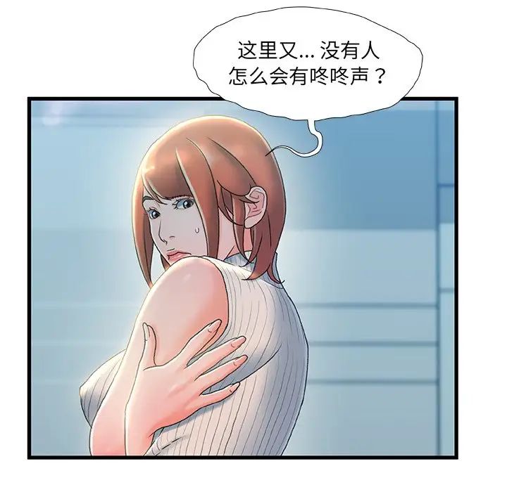 《故乡的那些女人》漫画最新章节第27话免费下拉式在线观看章节第【63】张图片