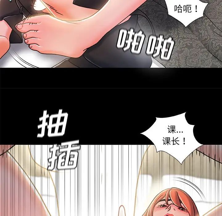 《故乡的那些女人》漫画最新章节第27话免费下拉式在线观看章节第【77】张图片