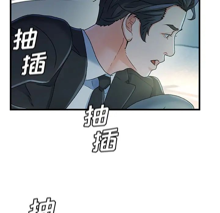 《故乡的那些女人》漫画最新章节第27话免费下拉式在线观看章节第【40】张图片