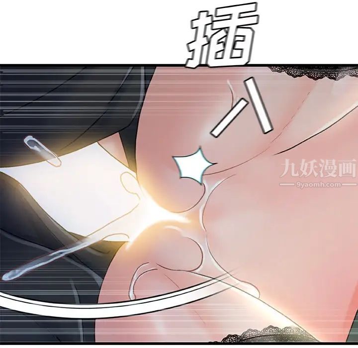 《故乡的那些女人》漫画最新章节第27话免费下拉式在线观看章节第【33】张图片