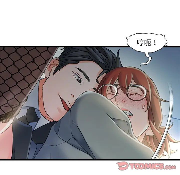 《故乡的那些女人》漫画最新章节第27话免费下拉式在线观看章节第【34】张图片