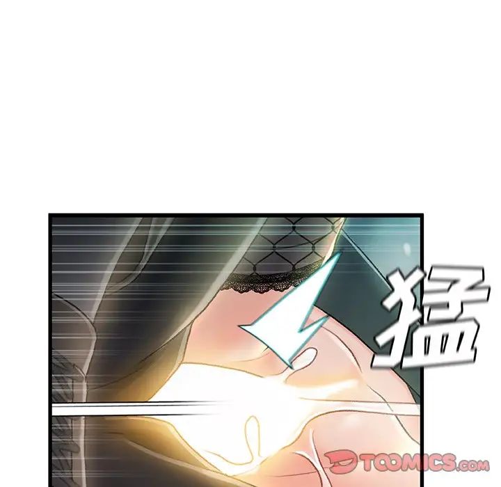 《故乡的那些女人》漫画最新章节第27话免费下拉式在线观看章节第【42】张图片