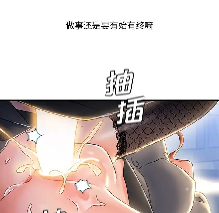 《故乡的那些女人》漫画最新章节第27话免费下拉式在线观看章节第【55】张图片