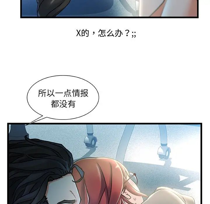 《故乡的那些女人》漫画最新章节第27话免费下拉式在线观看章节第【19】张图片