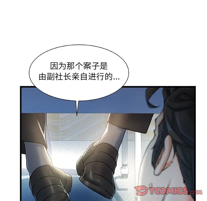 《故乡的那些女人》漫画最新章节第27话免费下拉式在线观看章节第【18】张图片