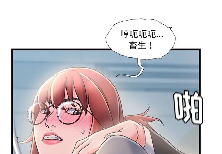 《故乡的那些女人》漫画最新章节第27话免费下拉式在线观看章节第【1】张图片