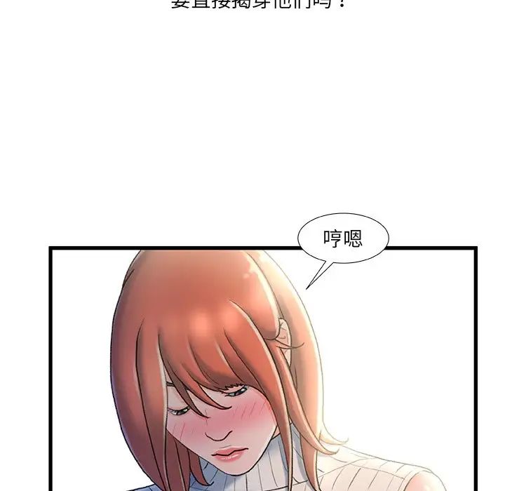 《故乡的那些女人》漫画最新章节第27话免费下拉式在线观看章节第【81】张图片