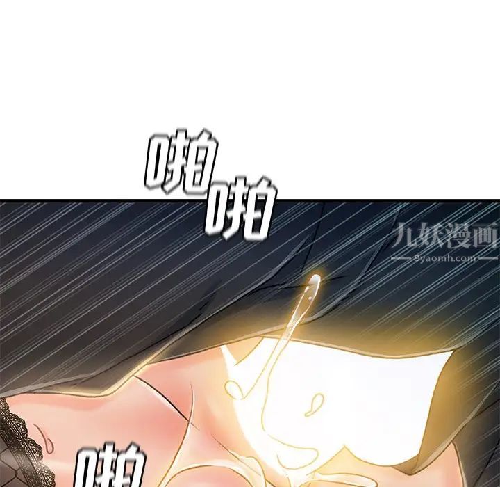 《故乡的那些女人》漫画最新章节第27话免费下拉式在线观看章节第【89】张图片