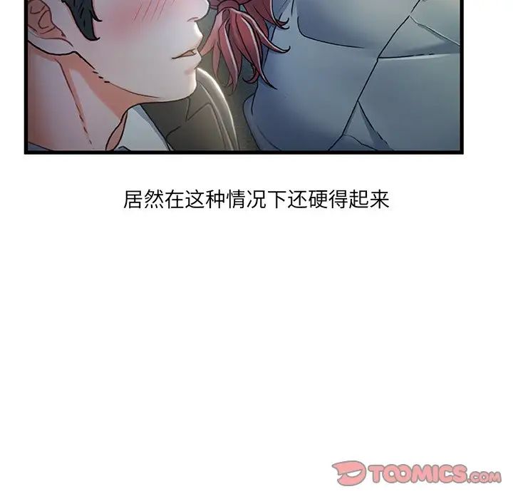 《故乡的那些女人》漫画最新章节第27话免费下拉式在线观看章节第【26】张图片