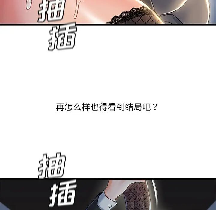 《故乡的那些女人》漫画最新章节第27话免费下拉式在线观看章节第【56】张图片