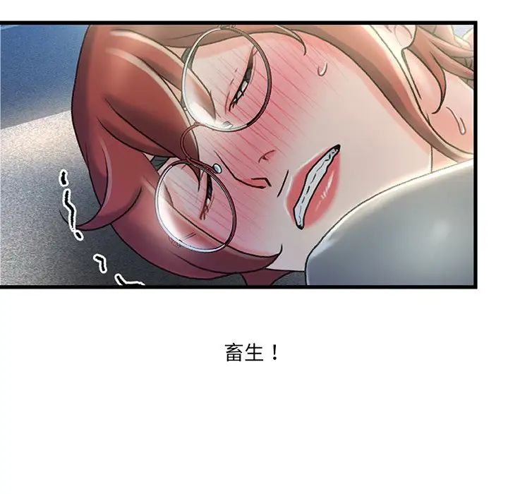 《故乡的那些女人》漫画最新章节第28话免费下拉式在线观看章节第【8】张图片