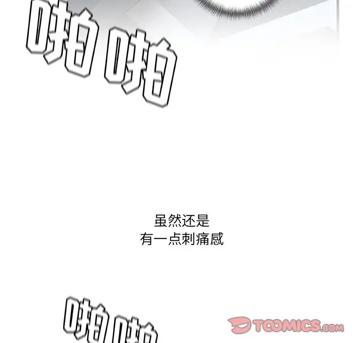 《故乡的那些女人》漫画最新章节第28话免费下拉式在线观看章节第【102】张图片