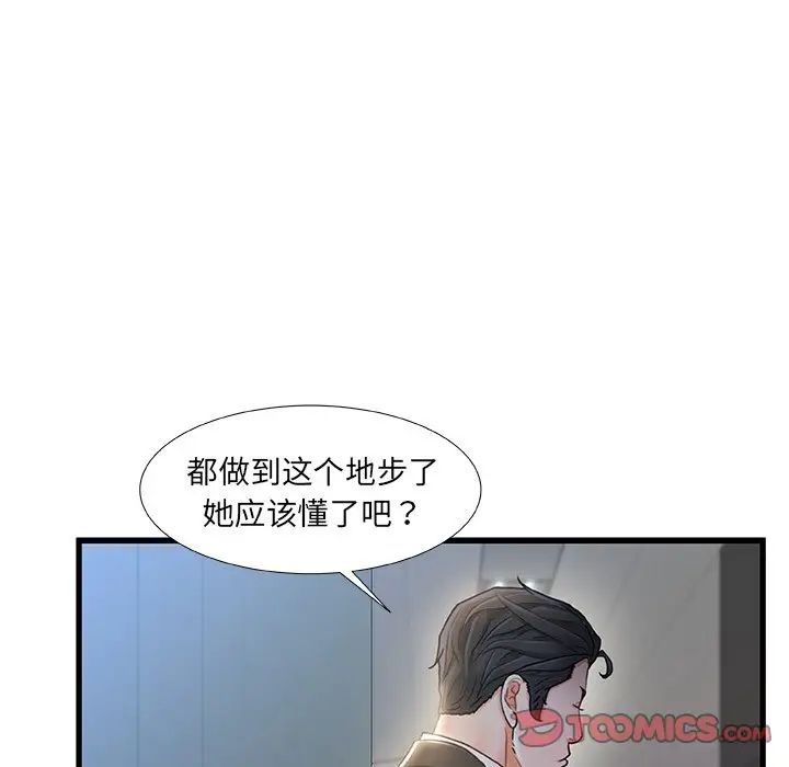 《故乡的那些女人》漫画最新章节第28话免费下拉式在线观看章节第【9】张图片