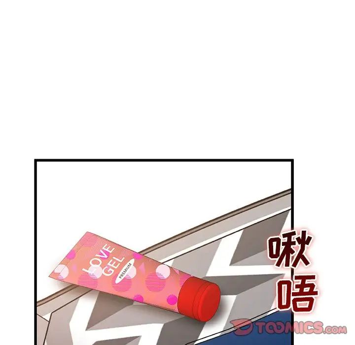 《故乡的那些女人》漫画最新章节第28话免费下拉式在线观看章节第【78】张图片