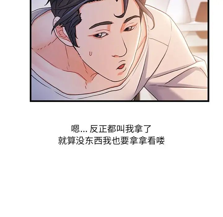 《故乡的那些女人》漫画最新章节第28话免费下拉式在线观看章节第【77】张图片