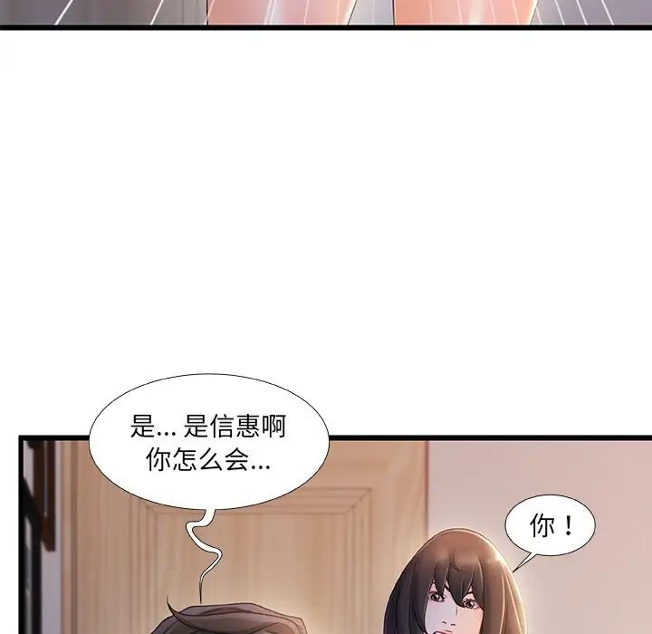 《故乡的那些女人》漫画最新章节第28话免费下拉式在线观看章节第【68】张图片