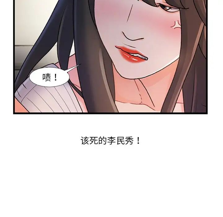 《故乡的那些女人》漫画最新章节第28话免费下拉式在线观看章节第【56】张图片