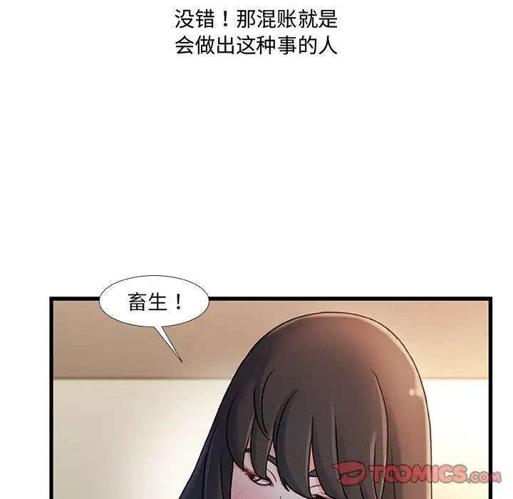 《故乡的那些女人》漫画最新章节第28话免费下拉式在线观看章节第【45】张图片