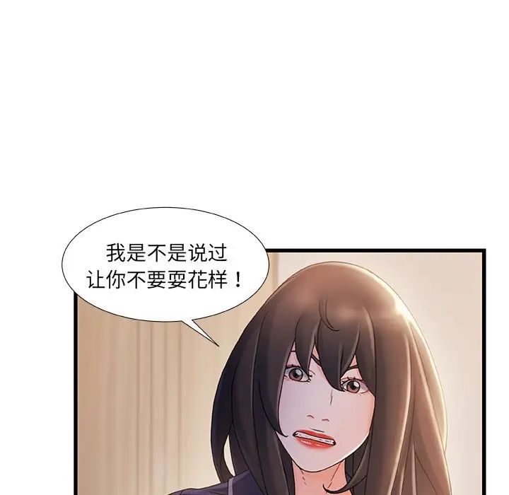 《故乡的那些女人》漫画最新章节第28话免费下拉式在线观看章节第【70】张图片