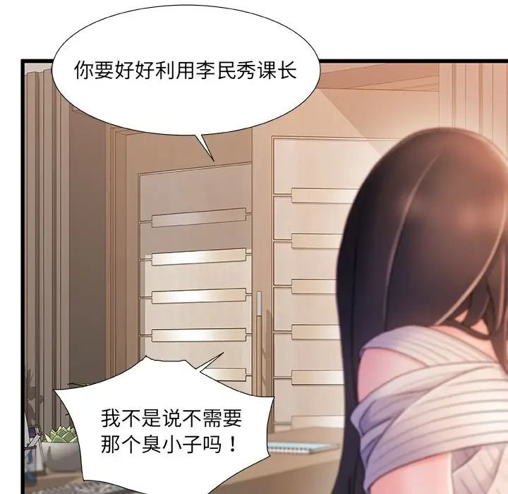 《故乡的那些女人》漫画最新章节第28话免费下拉式在线观看章节第【34】张图片