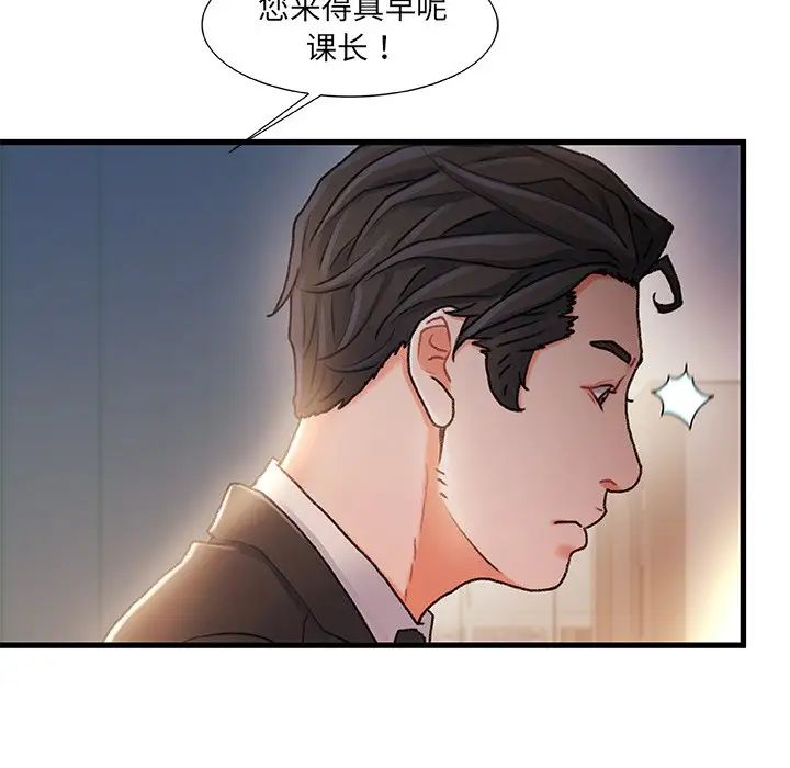 《故乡的那些女人》漫画最新章节第28话免费下拉式在线观看章节第【11】张图片