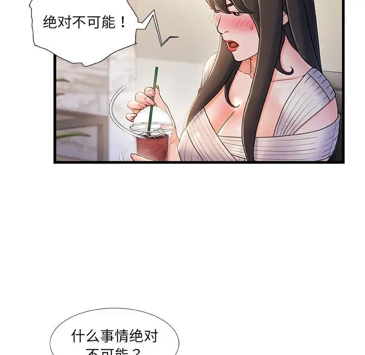 《故乡的那些女人》漫画最新章节第28话免费下拉式在线观看章节第【49】张图片