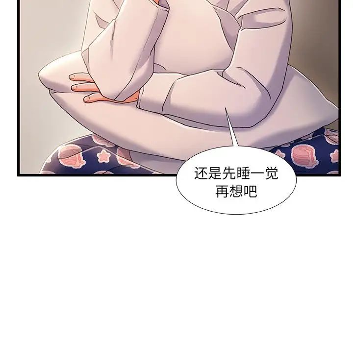 《故乡的那些女人》漫画最新章节第28话免费下拉式在线观看章节第【64】张图片