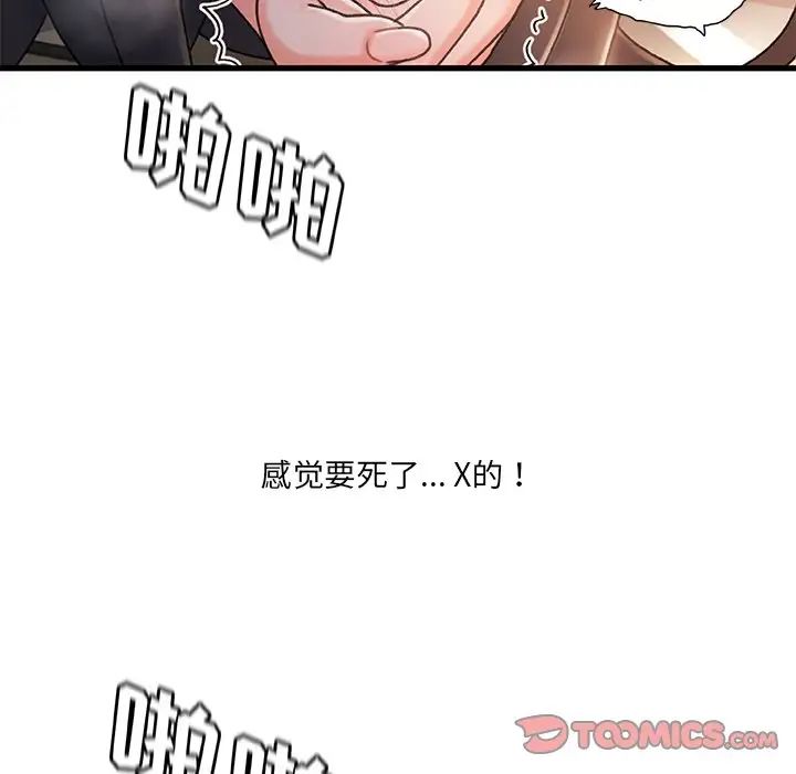 《故乡的那些女人》漫画最新章节第28话免费下拉式在线观看章节第【105】张图片