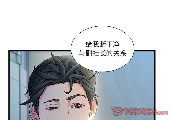 《故乡的那些女人》漫画最新章节第28话免费下拉式在线观看章节第【3】张图片