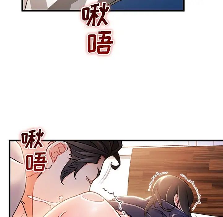 《故乡的那些女人》漫画最新章节第28话免费下拉式在线观看章节第【79】张图片