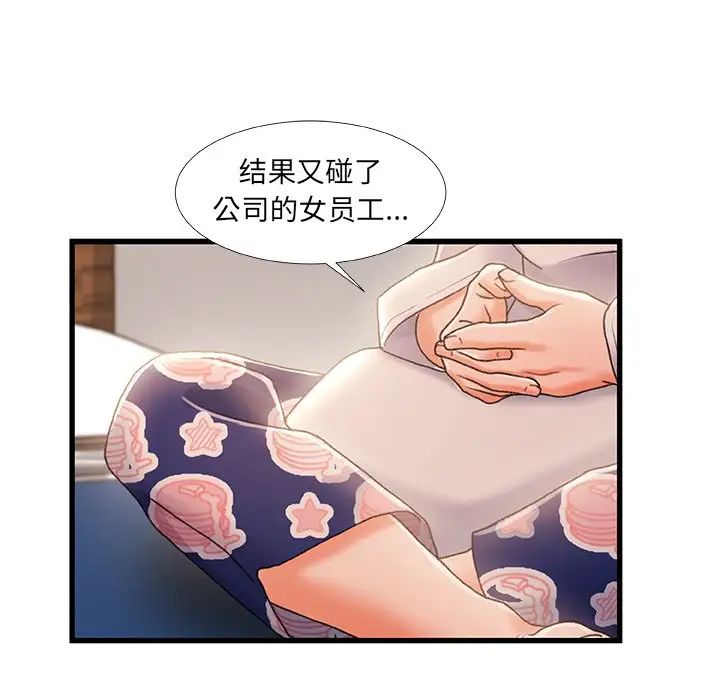 《故乡的那些女人》漫画最新章节第28话免费下拉式在线观看章节第【59】张图片