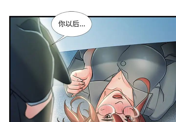 《故乡的那些女人》漫画最新章节第28话免费下拉式在线观看章节第【1】张图片