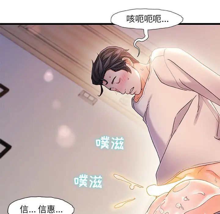 《故乡的那些女人》漫画最新章节第28话免费下拉式在线观看章节第【110】张图片