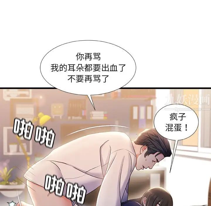 《故乡的那些女人》漫画最新章节第28话免费下拉式在线观看章节第【97】张图片