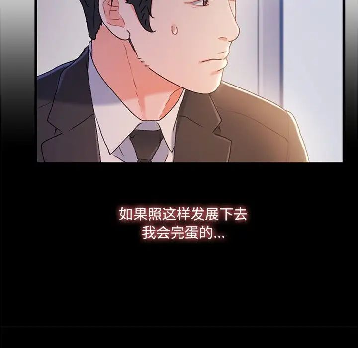 《故乡的那些女人》漫画最新章节第28话免费下拉式在线观看章节第【20】张图片