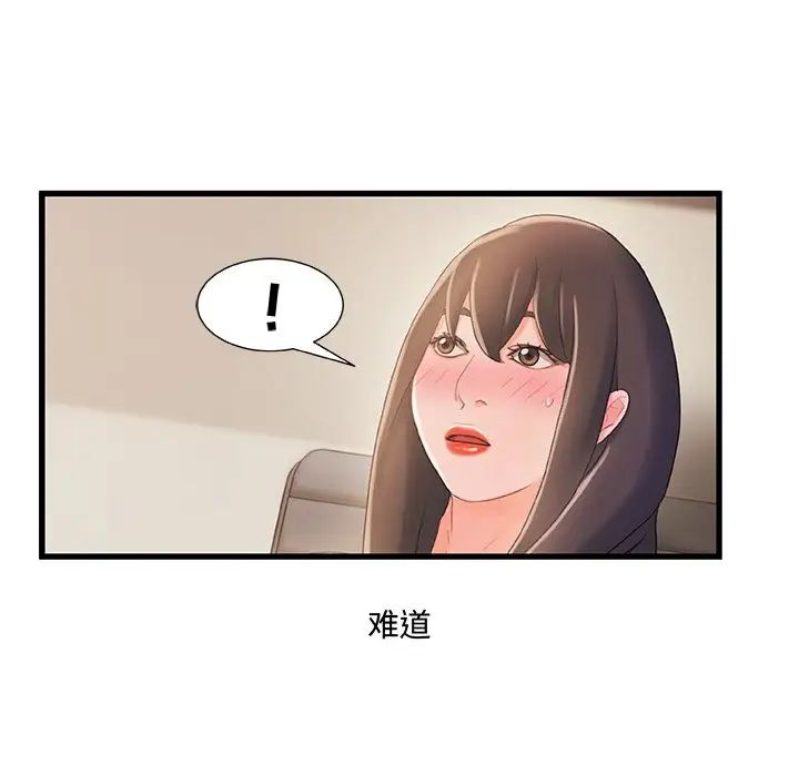 《故乡的那些女人》漫画最新章节第28话免费下拉式在线观看章节第【41】张图片