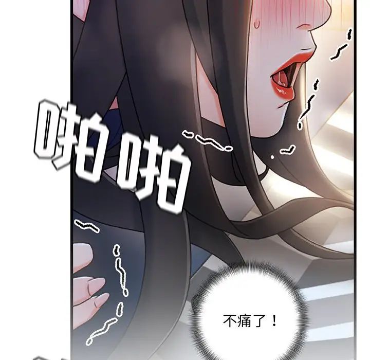 《故乡的那些女人》漫画最新章节第28话免费下拉式在线观看章节第【101】张图片